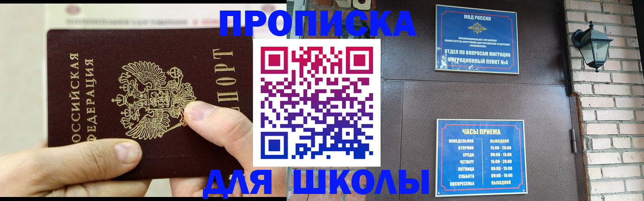 прописка в квартире в Владимирской области