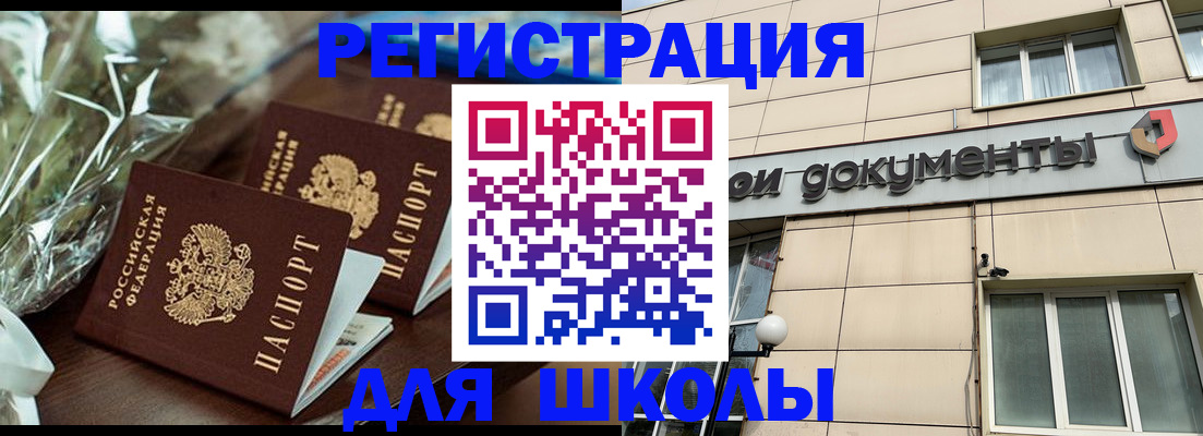 прописка в квартире в Владимирской области